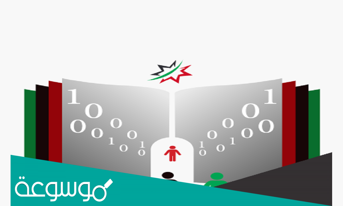 طريقة التسجيل في منصه جو ليرن