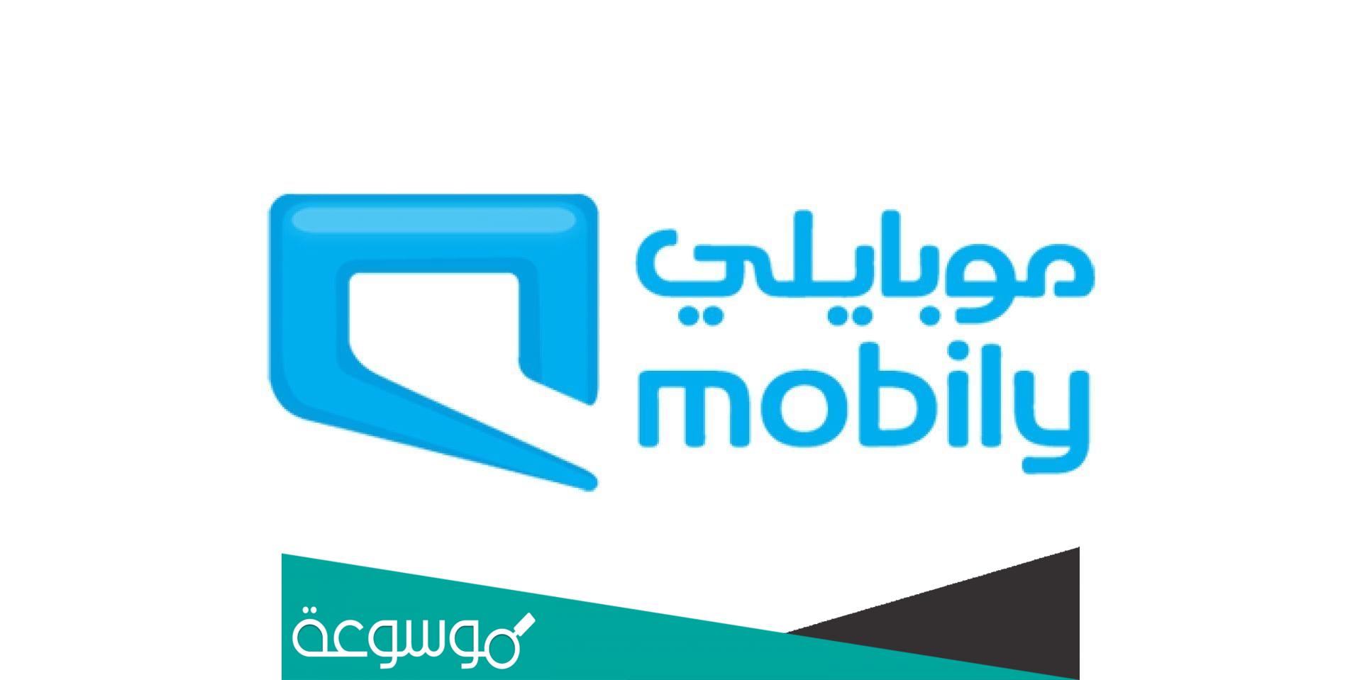 طريقة الغاء الرسائل التي تستهلك رصيد موبايلي