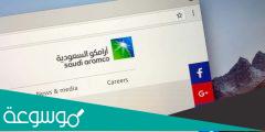 طريقة بيع اسهم ارامكو الراجحي بالخطوات والتفصيل