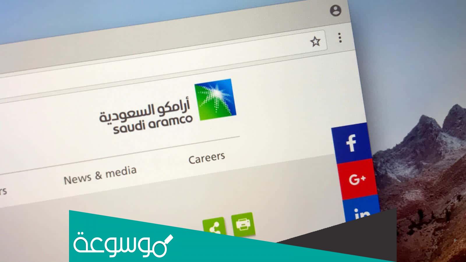 طريقة بيع اسهم ارامكو الراجحي بالخطوات والتفصيل