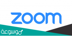 طريقة تحميل برنامج زوم zoom meetings على الكمبيوتر والجوال