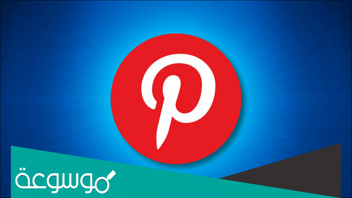 طريقة تحميل فيديو من بنترست pinterest
