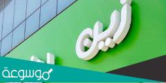 طريقة تفعيل الرسائل الدعائية زين السعودية 2022