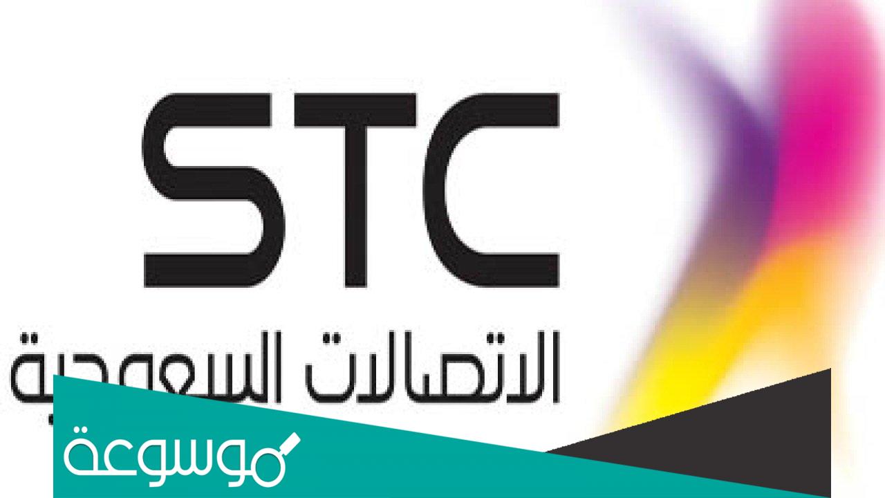 طريقة تفعيل سوا لايك 65 وتفاصيل عرض سوا لايك 65