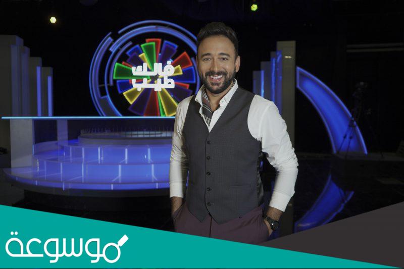 طريقه الاشتراك في برنامج فالك طيب على قناة mbc
