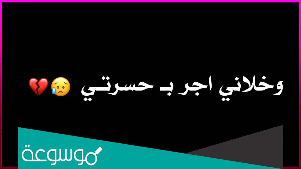 طفاك القدر يا شمعتي كلمات