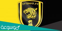 طقم الاتحاد الجديد 2022