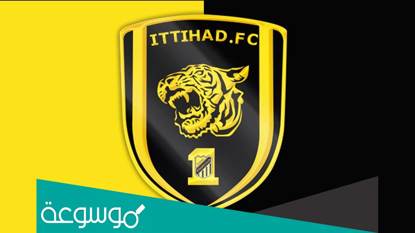 طقم الاتحاد الجديد 2022