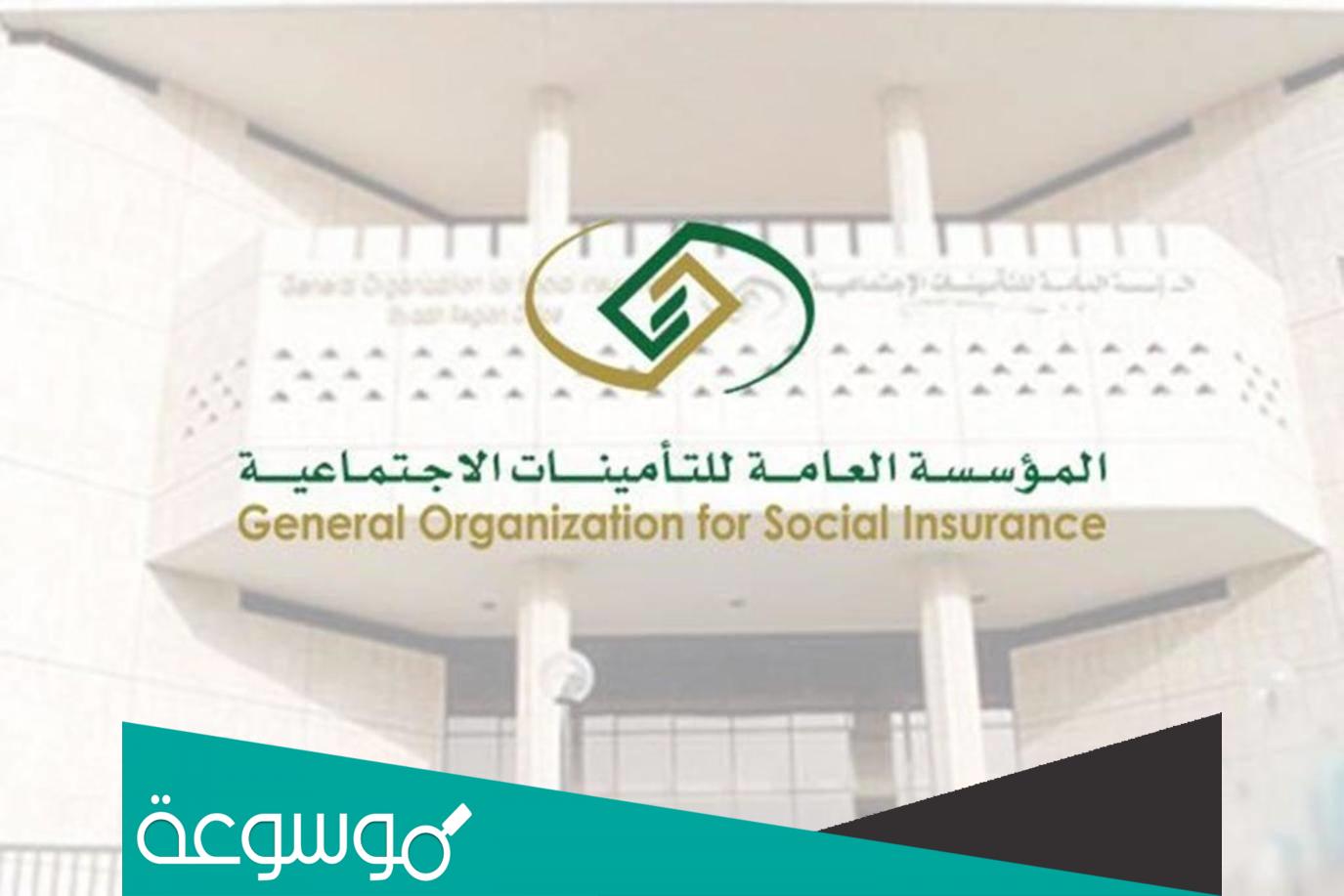 طلب الإعفاء من غرامات التأخير التأمينات