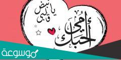 عبارات جميلة عن الام قصيرة 2022