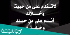 عبارات حزينه جدا 2022 كلمات ورسائل وصور حزينة جديدة