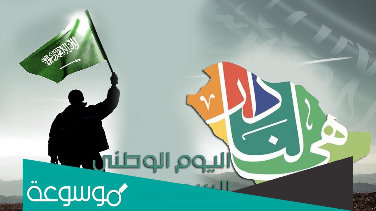 عبارات دام عزك يا وطن 91 ، أجمل العبارات عن اليوم الوطني