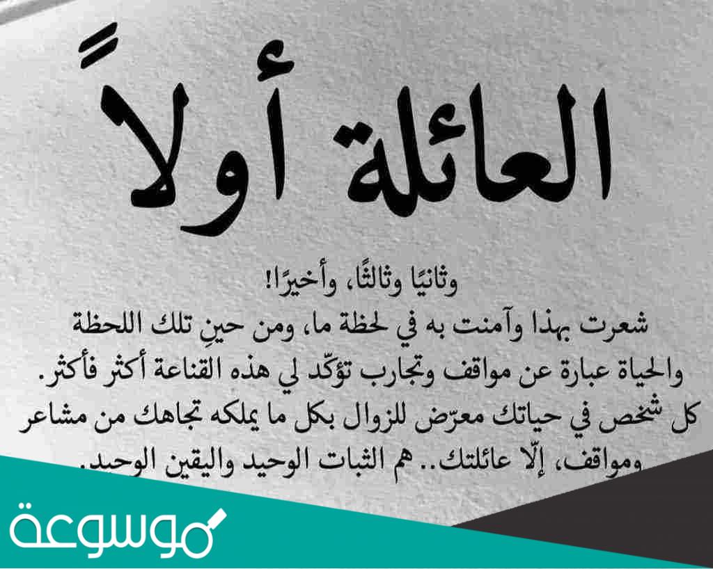 عبارات عن الاهل .. خواطر وكلمات جميلة عن العائلة