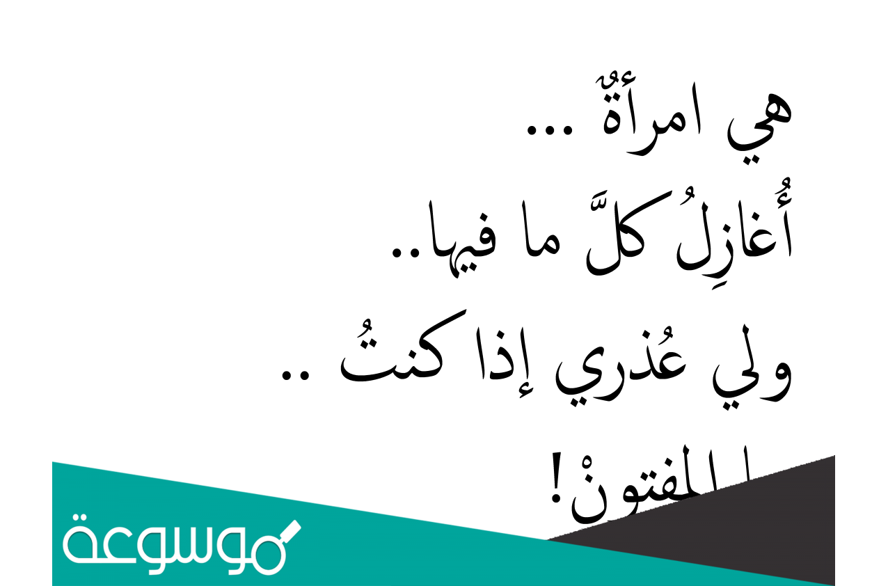 عبارات وشعر وصور مدح للبنات