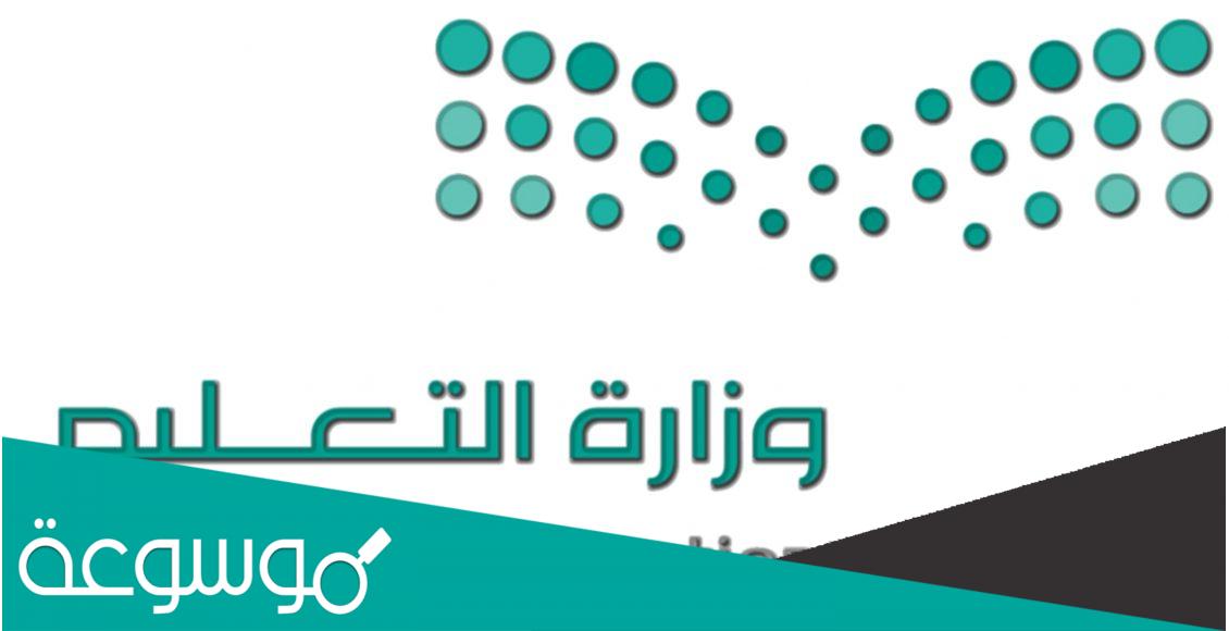 عدد المعلمين والمعلمات في السعودية 1443