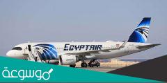 عدد مقاعد طائرة مصر للطيران