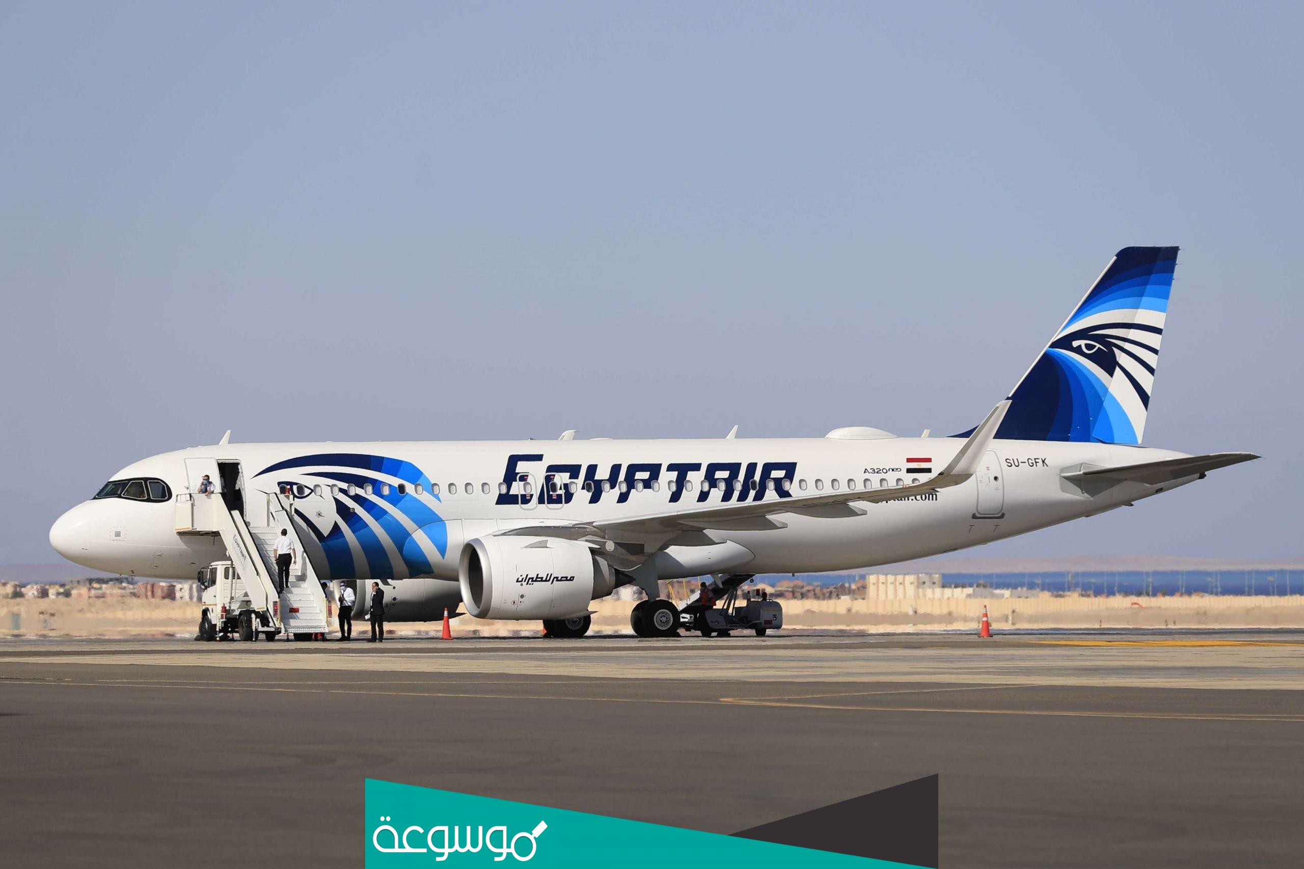 عدد مقاعد طائرة مصر للطيران