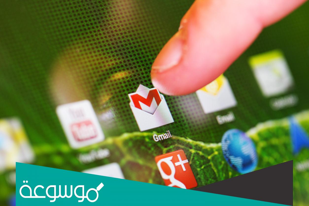 عرض رسائلي الإلكترونية