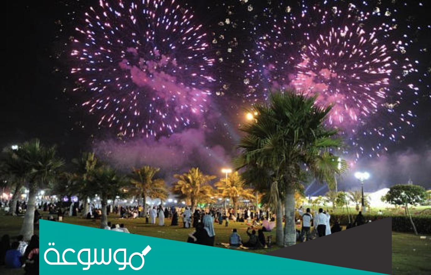 فعاليات العيد في الشرقيه