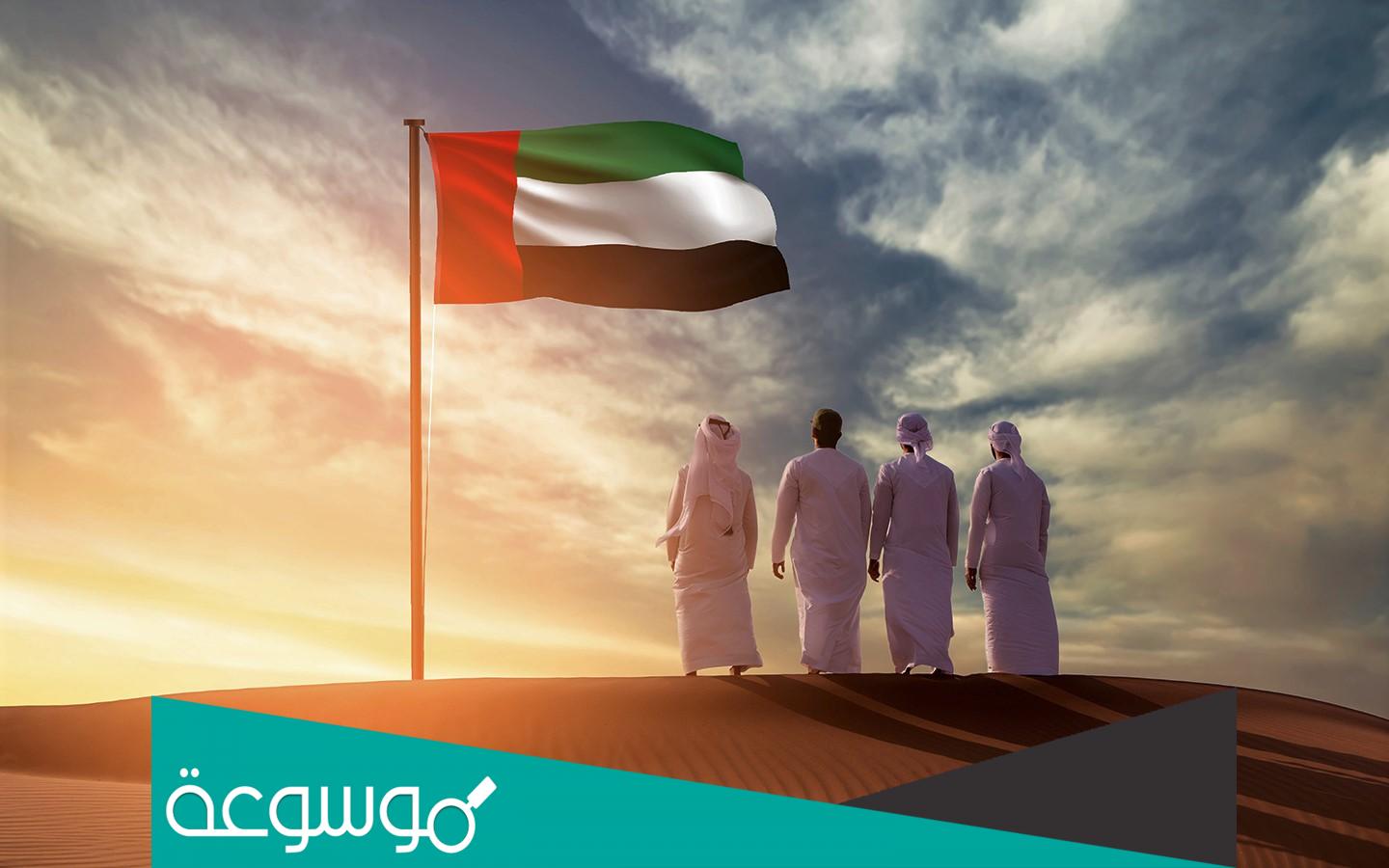 في اي عام اعلن قيام دولة اتحاد الامارات