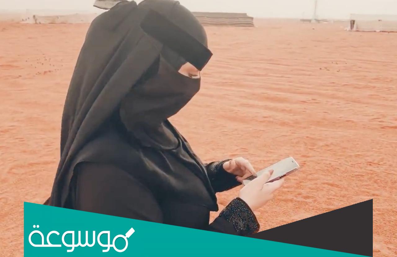 فيديو لمياء الرويسان بدون برقع على سناب شات