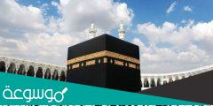 قائمة وكالات الحج المعتمدة 2022