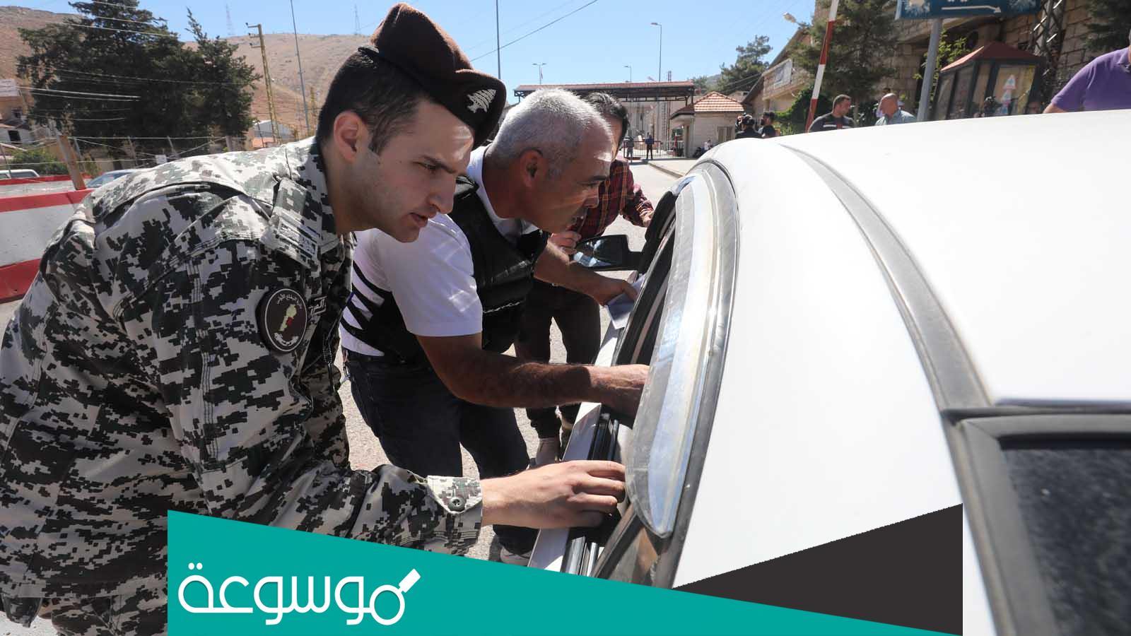 قرارات الأمن العام اللبناني بخصوص السوريين 2022