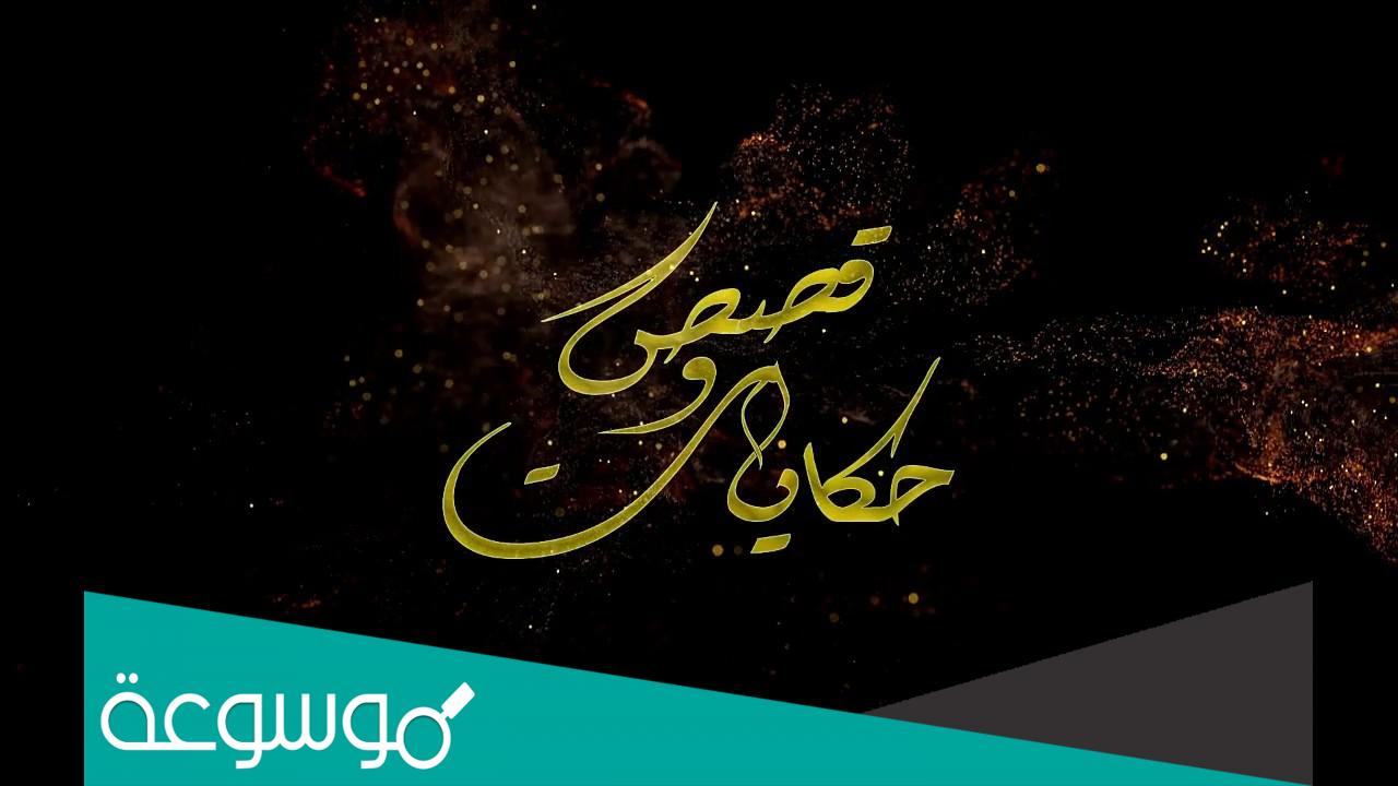 قصه فيها زمان ومكان وشخصيات واحداث