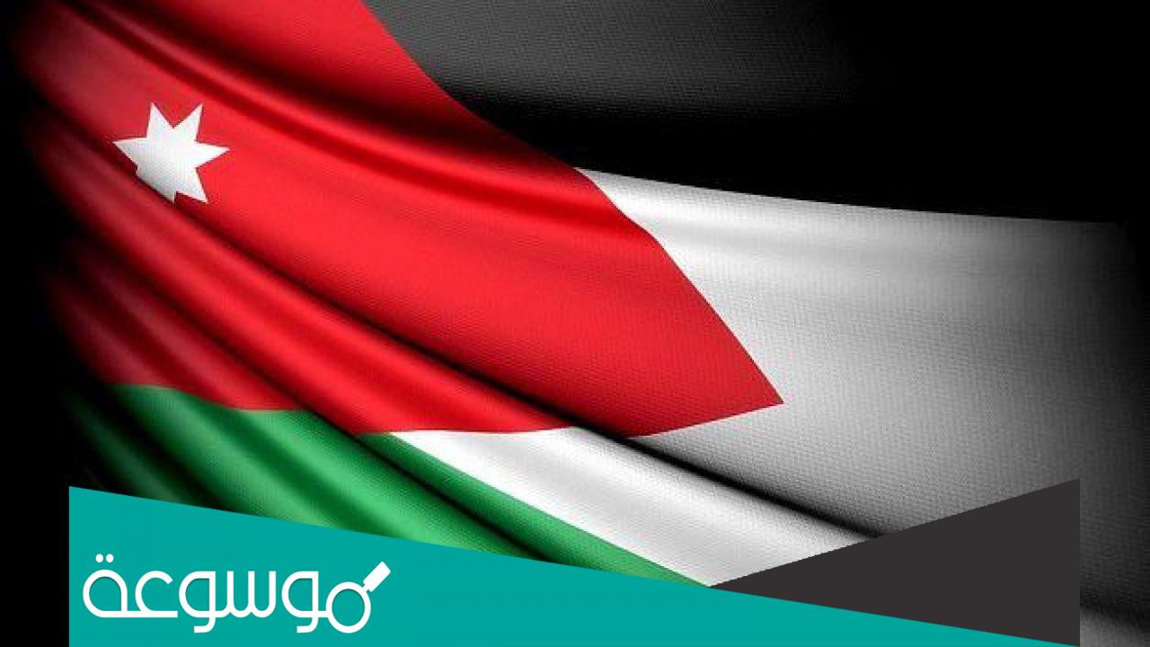 قصيدة عن الاستقلال الاردني