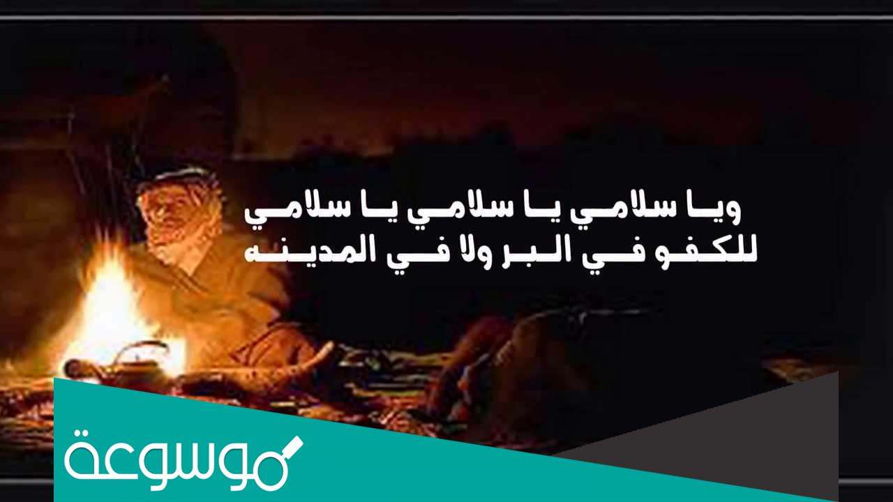 قصيدة مدح في رجل شهم