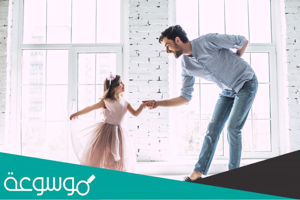 كلام جميل عن الأب وابنته