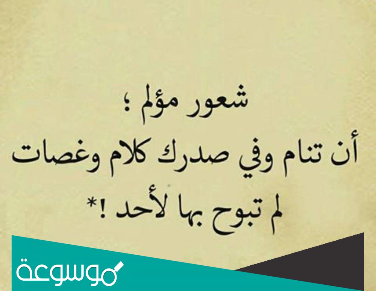 كلام جميل يكتب على الصور الشخصية