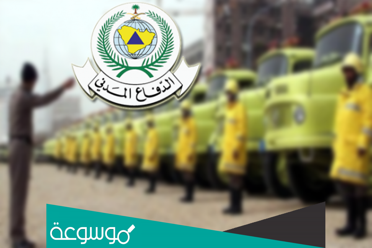 كلام عن الدفاع المدني 2022