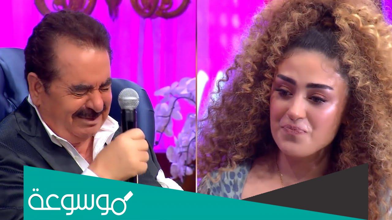 كلمات أغنية ارامام ابراهيم تاتلس وابنته مكتوبة