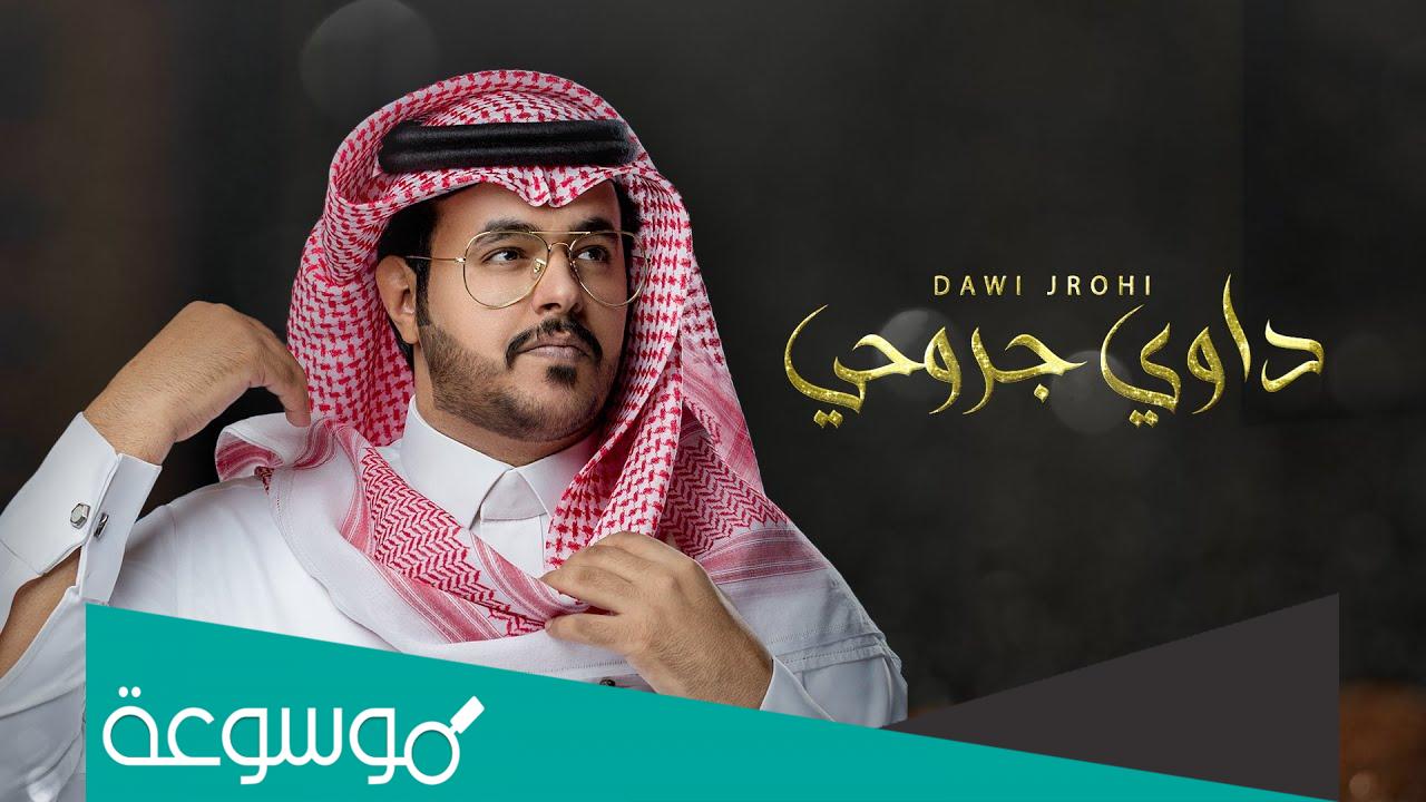 كلمات شيله كيف المحبه تهون ياللي بقلبي تمون