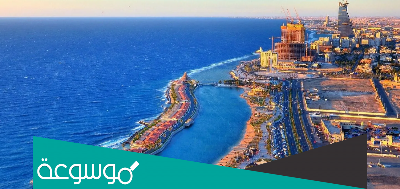 كم تبعد املج عن جدة واتجاهات المدن القريبة من املج السعودية