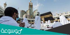 كم تكلفة الحج من داخل السعودية