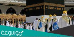 كم تكلفة الحج من قطر 2022