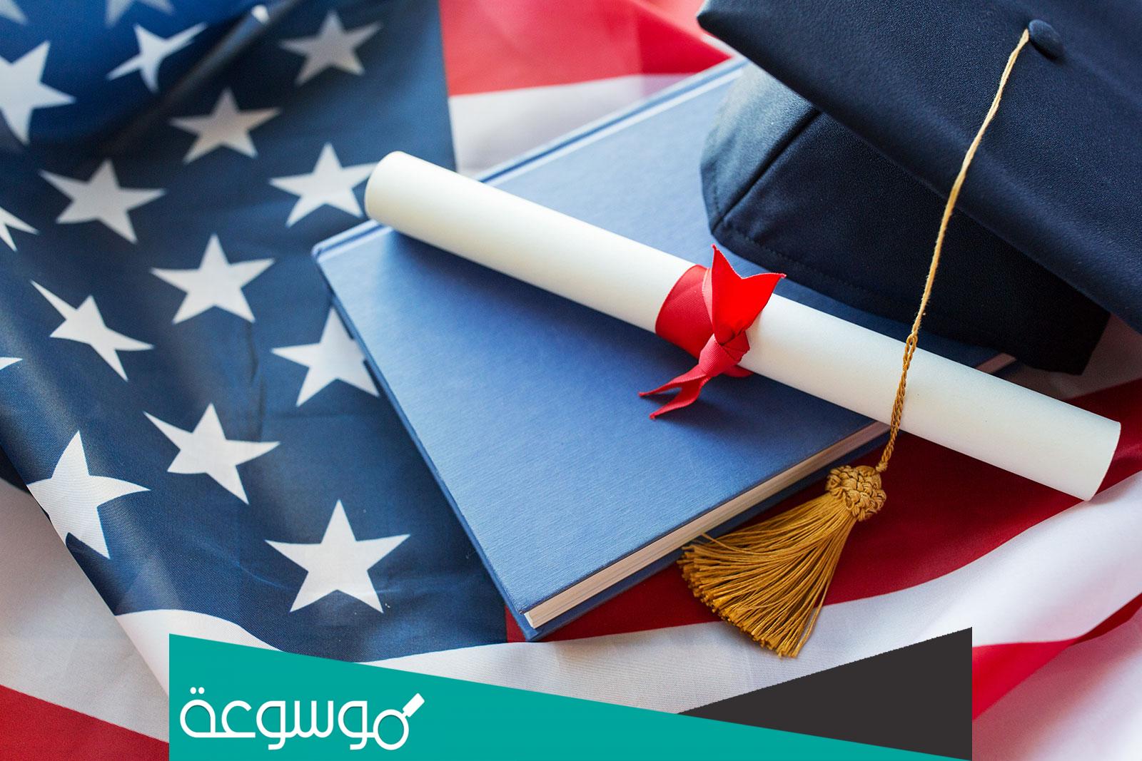 كم تكلفة الدراسة في امريكا 2022