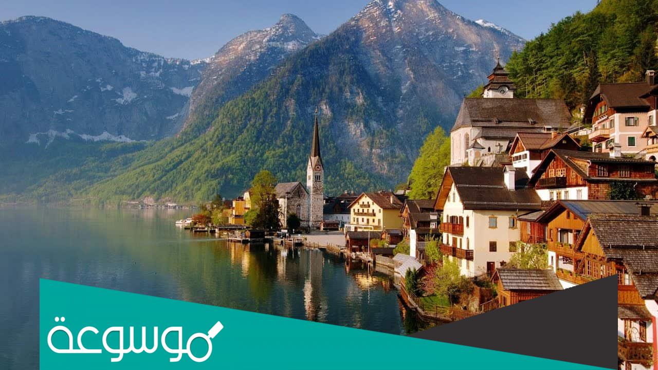 كم تكلفة السفر الى النمسا لشخصين لمدة 10 ايام