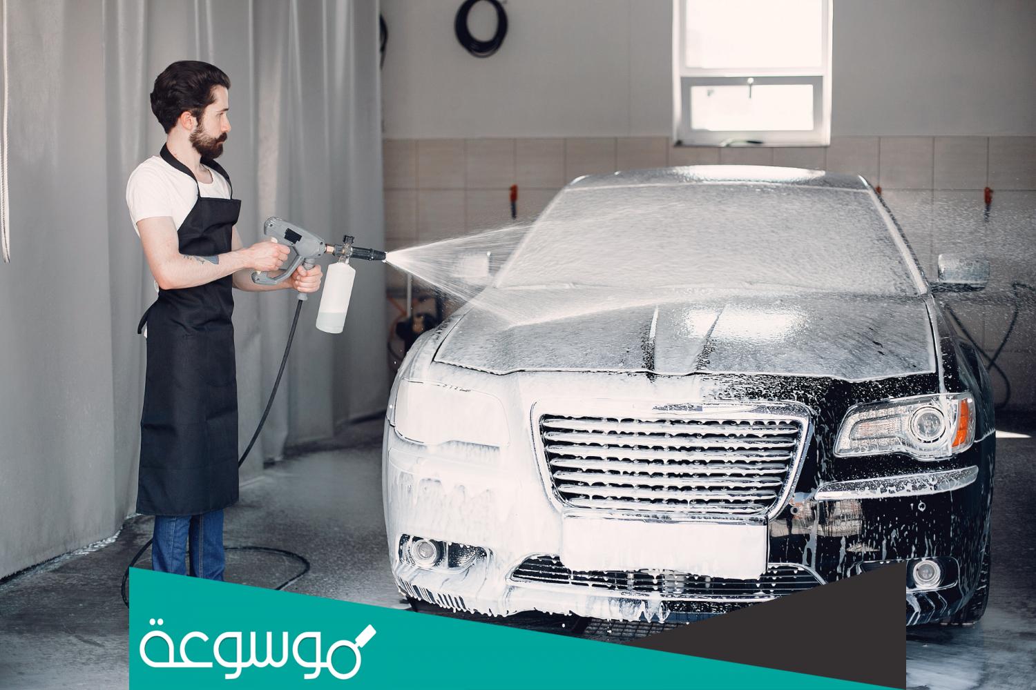 كم تكلفة مشروع مغسلة سيارات في السعودية