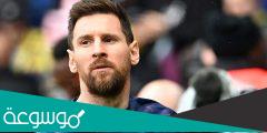 كم راتب ميسي السنوي مع باريس سان جيرمان 2022