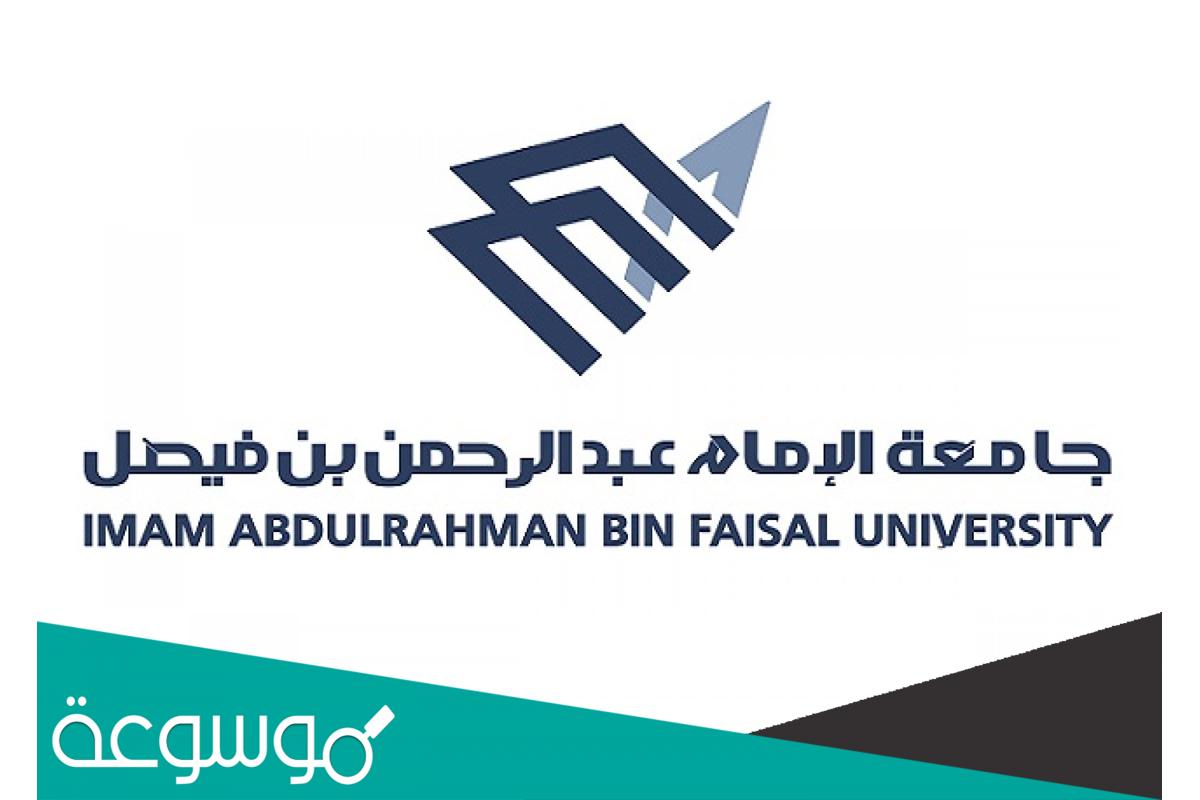 كم رسوم الماجستير في جامعة الدمام