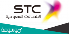 كم رمز تحويل المكالمات stc .. طريقة تحويل المكالمات وتجيك