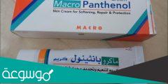 كم سعر كريم بانثينول وأهم فوائده | الأنواع والمميزات