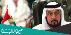كم عدد ابناء الشيخ خليفه بن زايد