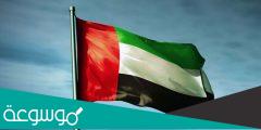 كم عدد الامارات في الامارات