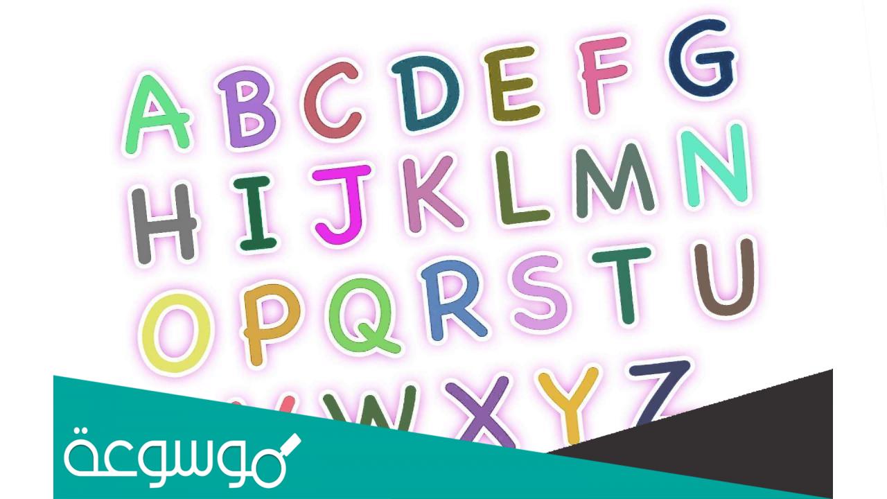 كم عدد الحروف الانجليزية