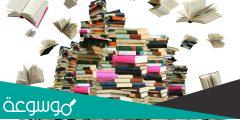 كم عدد الكتب الموجودة في العالم