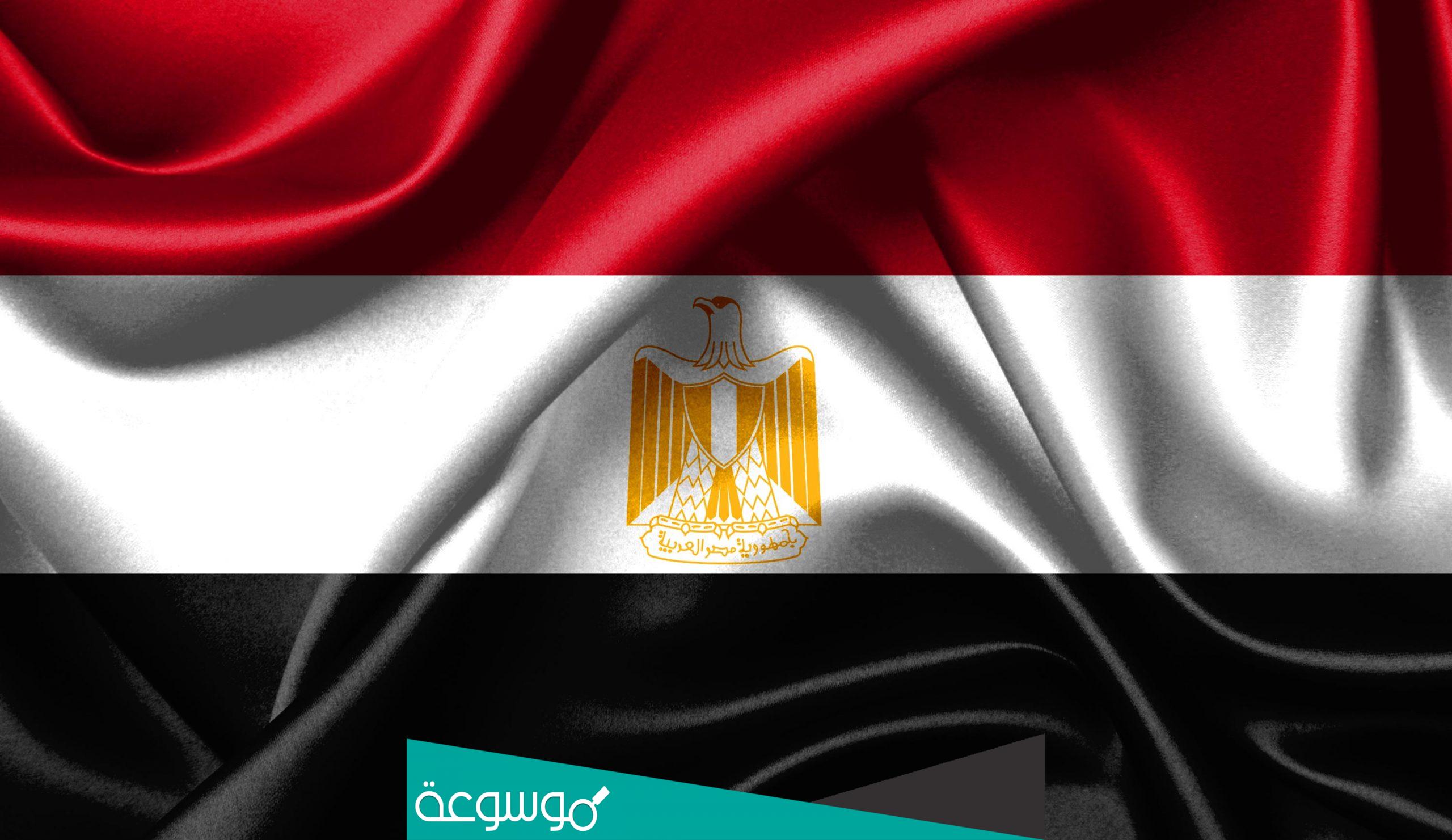 كم عدد الوزارات في مصر 2022